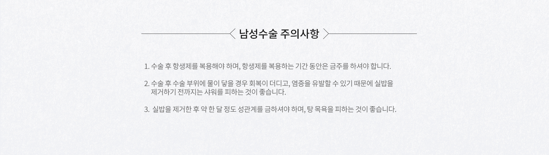 남성수술 이미지15