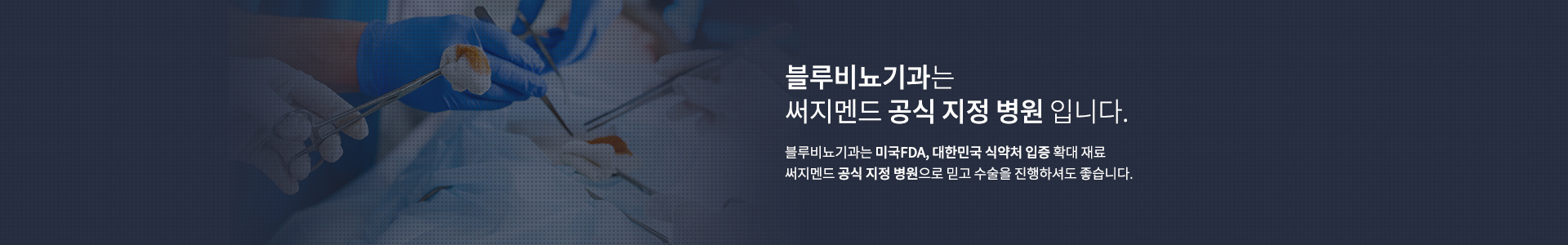 남성수술 이미지8