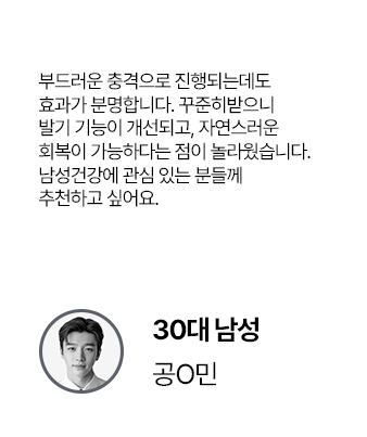 전문의치료